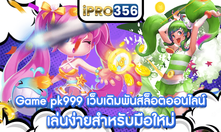 Game pk999