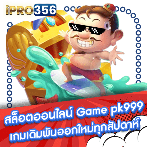 Game pk999