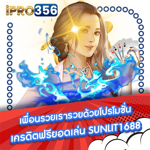 SUNLIT1688