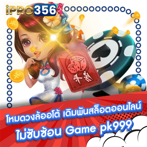 Game pk999