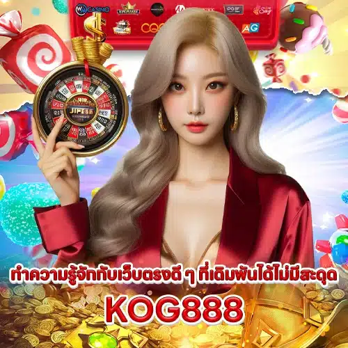 KOG888 