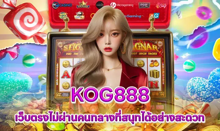KOG888