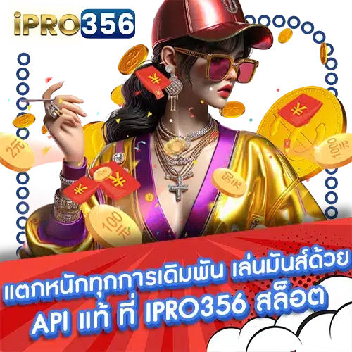 ipro356 1