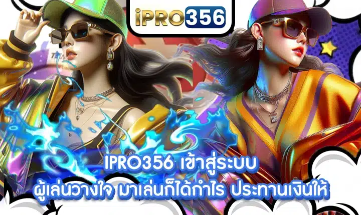 ipro356 Cover